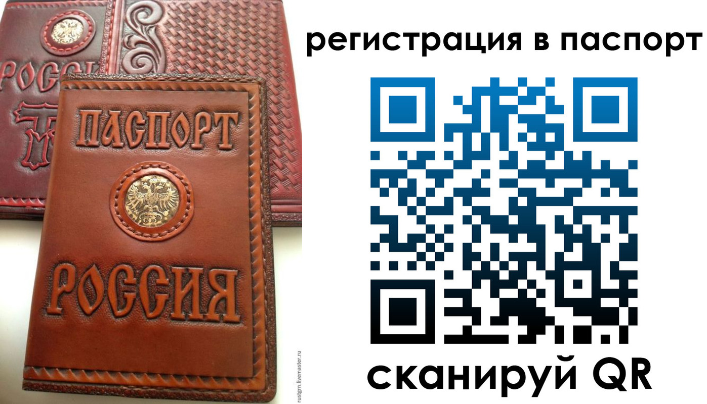 временная регистрация надежно в Кировской области