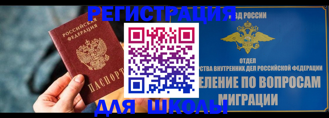 прописка ребенка в Кировской области