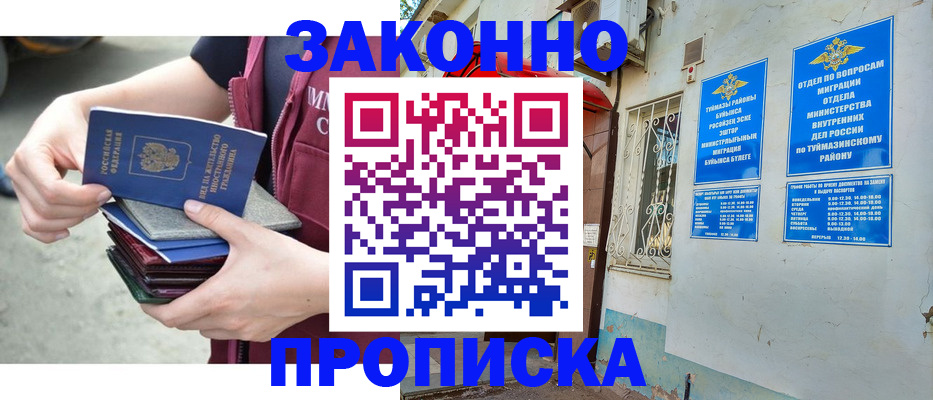 временная регистрация купить в Кировской области