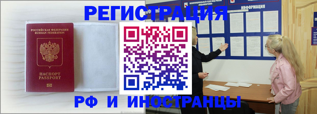 прописка иностранных граждан в Кировской области