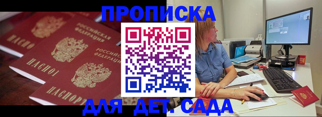 временная регистрация в Кировской области