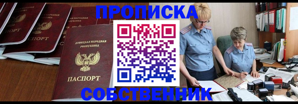 временная регистрация надежно в Кировской области
