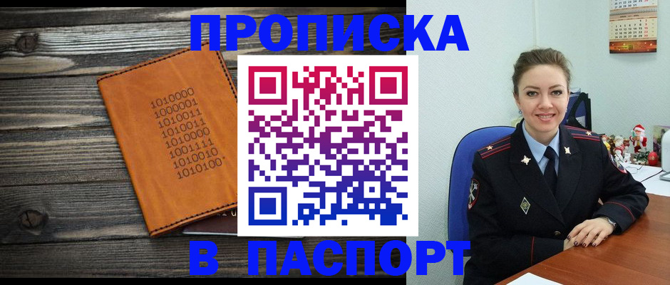 временная регистрация недорого в Кировской области