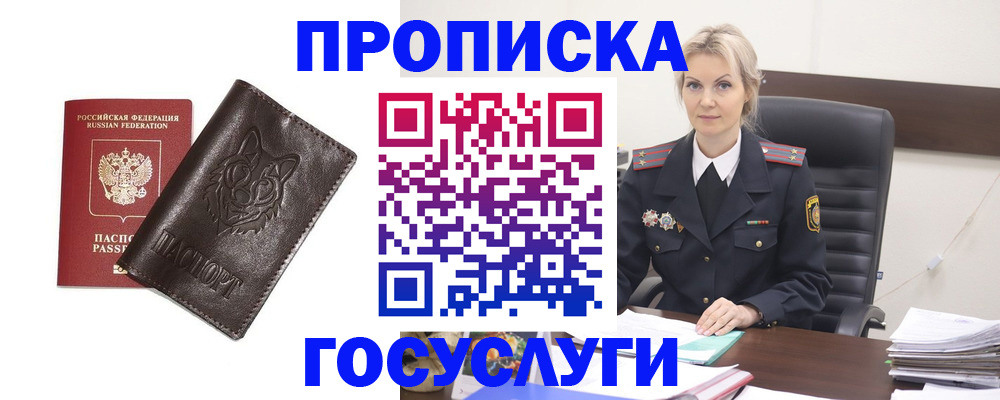 прописка регистрация в Кировской области
