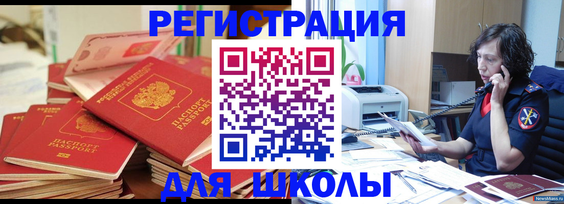 прописка регистрация в Кировской области