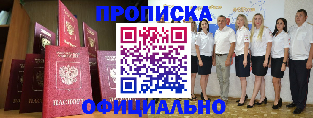 прописка паспорт в Кировской области