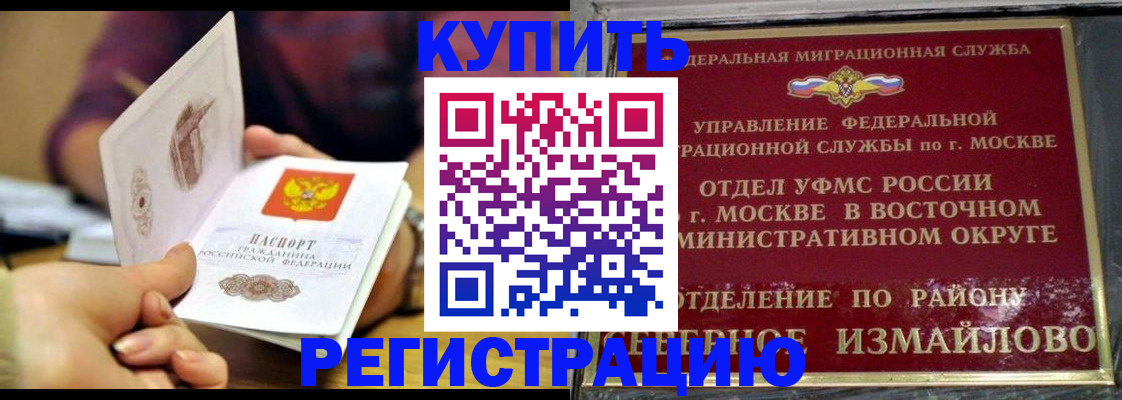 временная регистрация законно в Кировской области