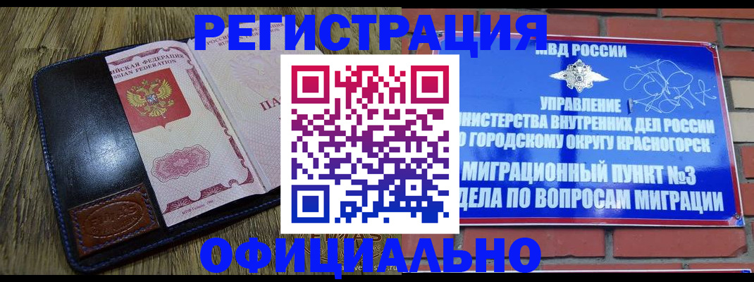 временная регистрация для школы в Кировской области