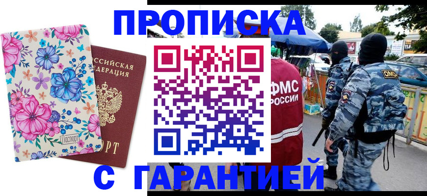 временная регистрация адрес в Кировской области