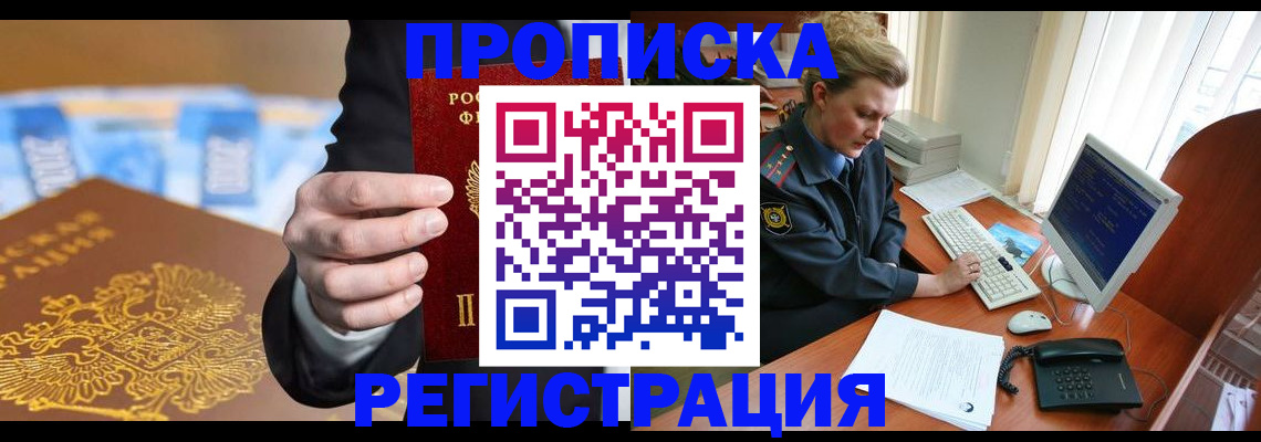 регистрация в Кировской области